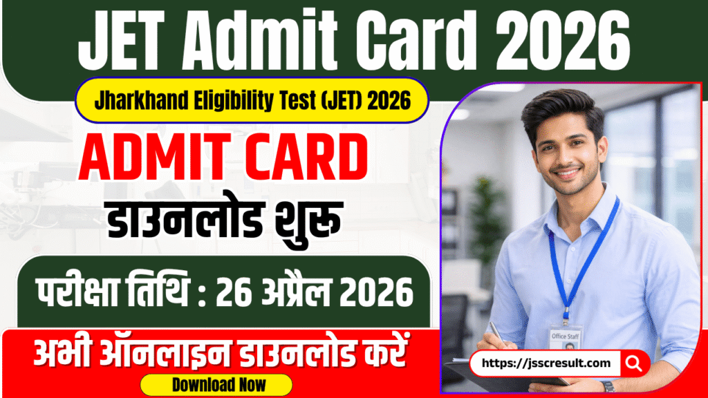 JET Admit Card 2026