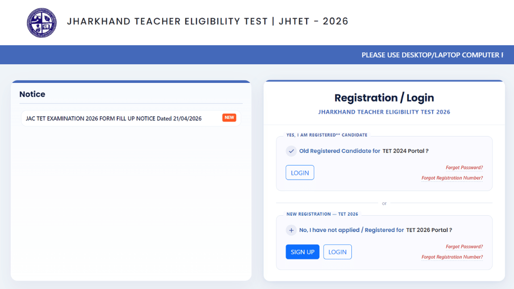 Jharkhand Teacher Eligibility Test 2026