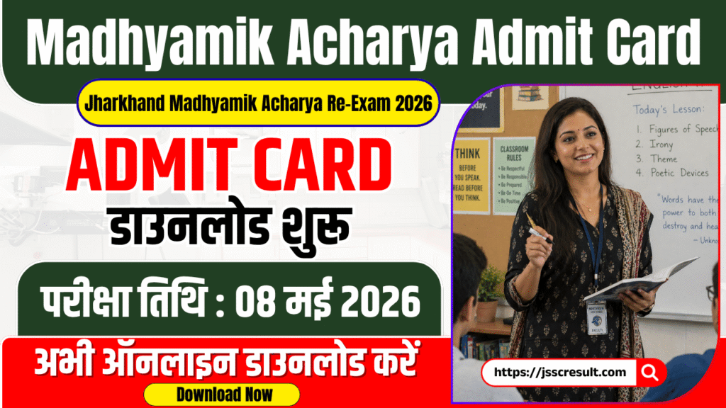 Jharkhand Madhyamik Acharya Admit Card 2026