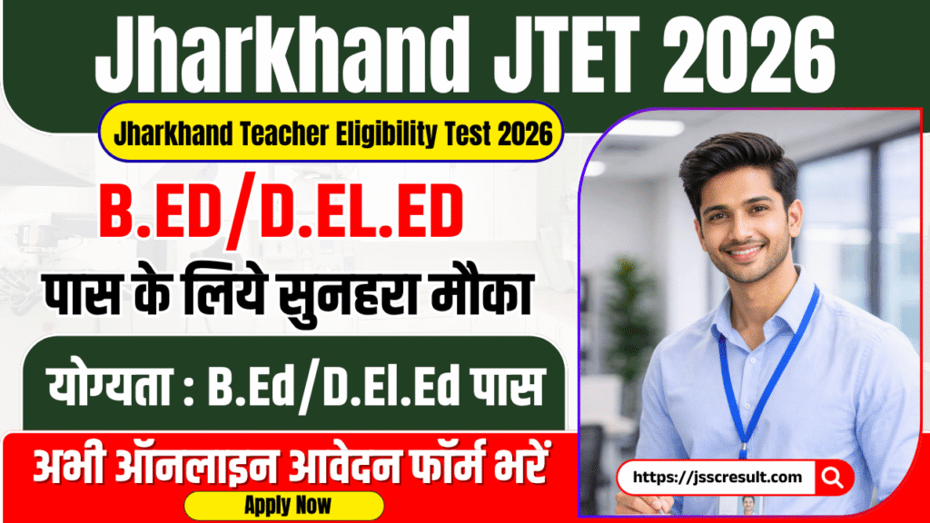 Jharkhand Teacher Eligibility Test (JTET), 2026