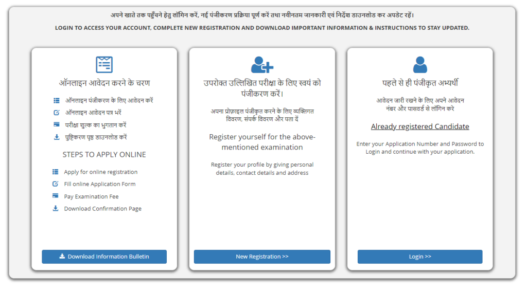UGC NET Exam 2026
